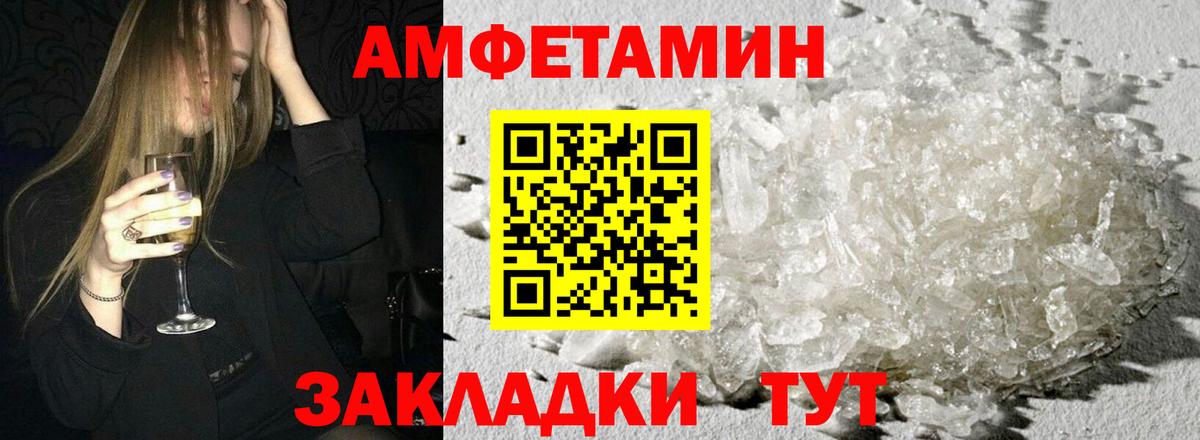 Амфетамин  Вход с VPN  Каменск-Уральский  Amphetamine VHQ 