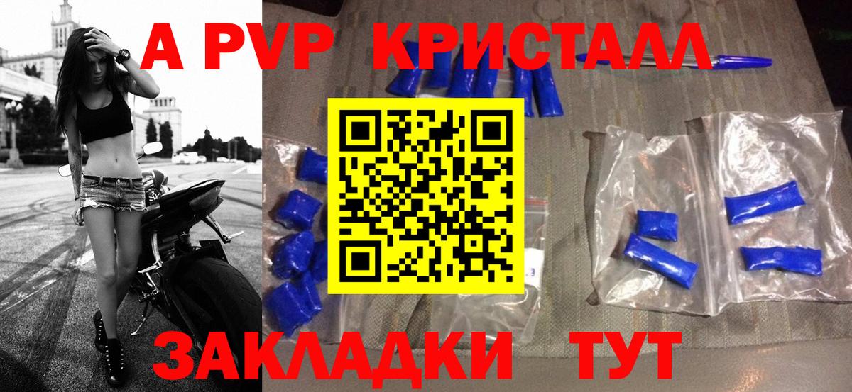 Alpha-PVP крисы CK Каменск-Уральский