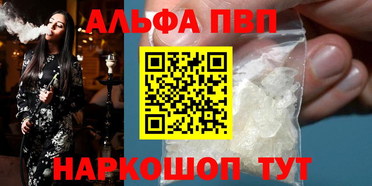 Alpha-PVP СК КРИС  Вход с VPN  А ПВП  Каменск-Уральский 
