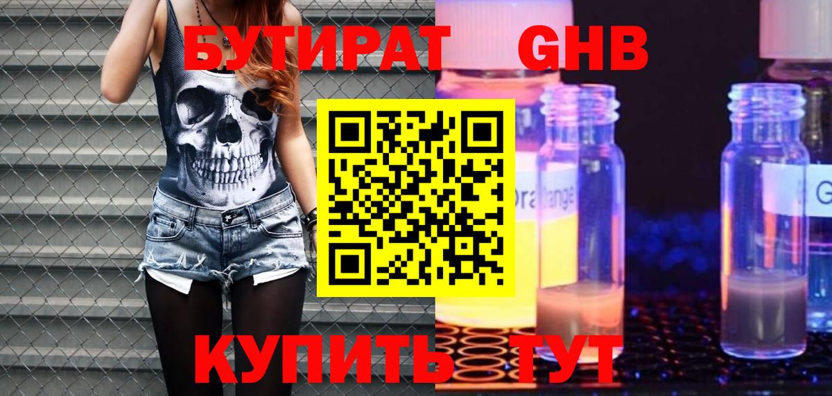 Каменск-Уральский  Бутират оксана  Вход с VPN 