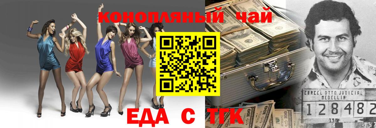 Каменск-Уральский  Cannafood марихуана  Вход с VPN 