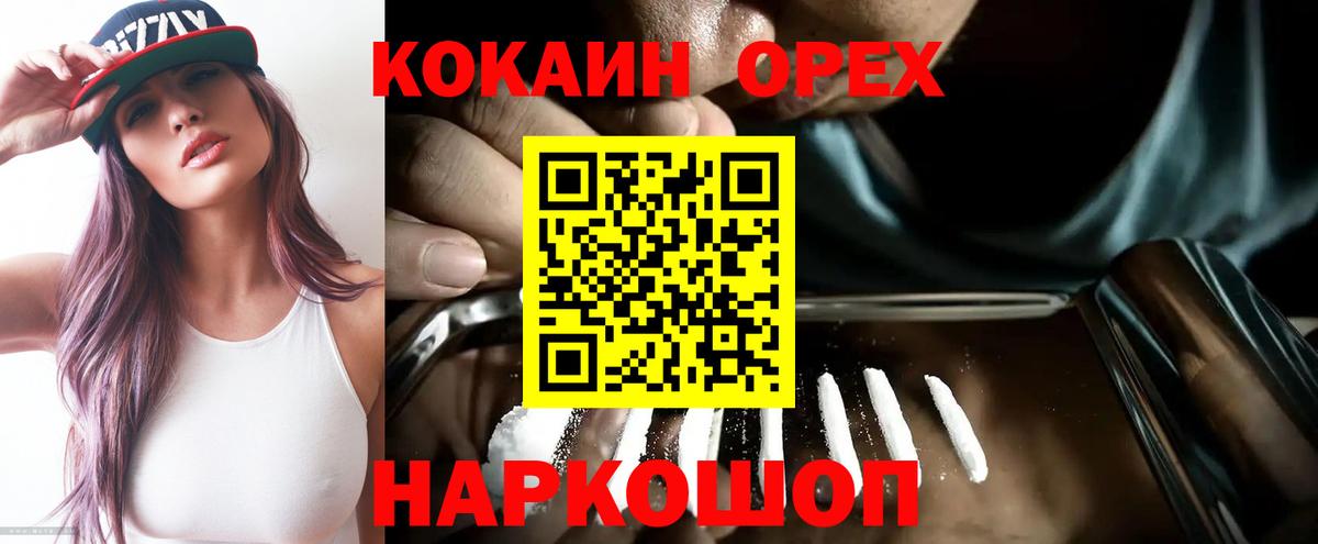 КОКАИН Columbia Каменск-Уральский