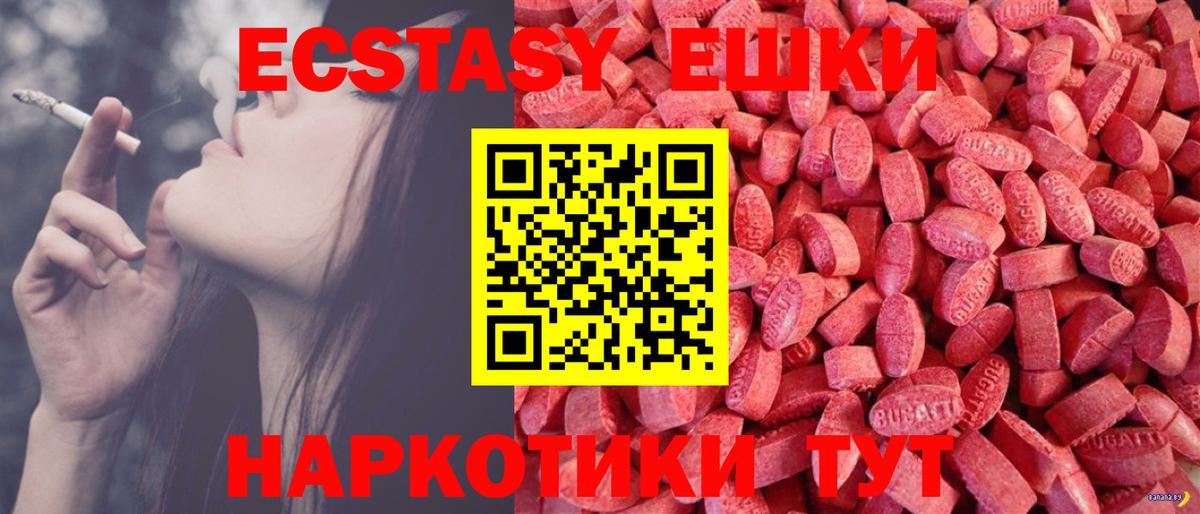 Каменск-Уральский  Ecstasy  Вход с VPN  Экстази Philipp Plein  Ecstasy круглые 