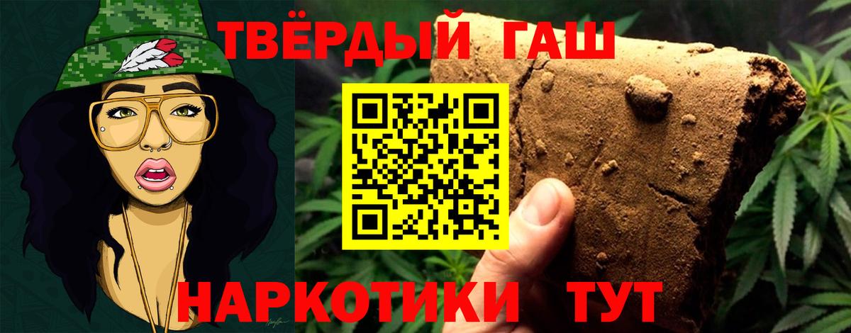 ГАШИШ Premium  Вход с VPN  ГАШИШ  Каменск-Уральский  Гашиш гарик 
