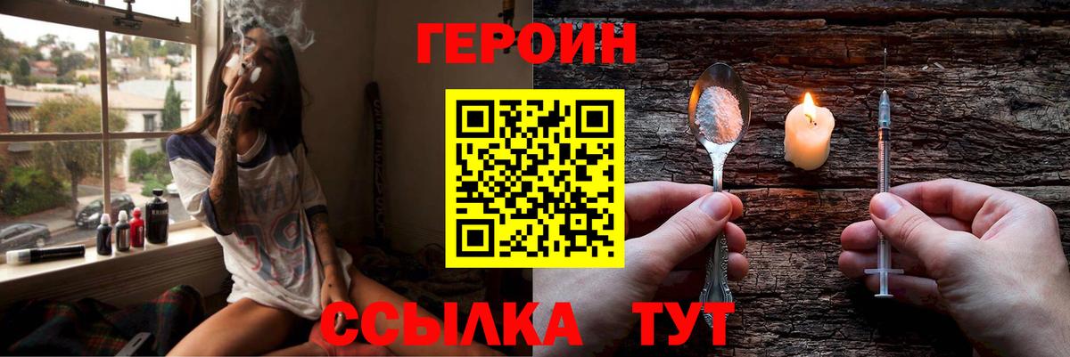 Героин гречка  Вход с VPN  Каменск-Уральский 