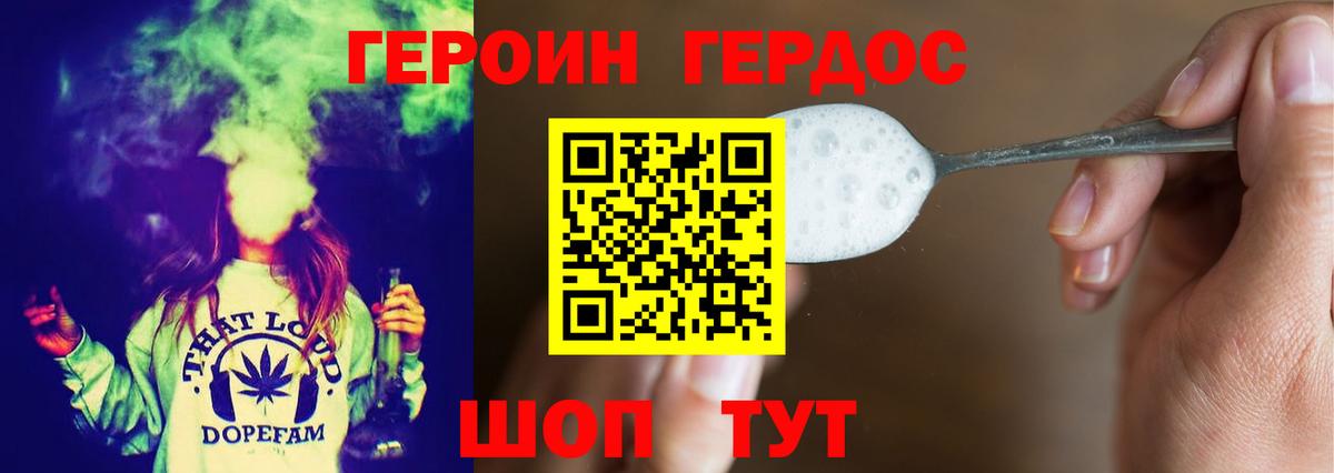 ГЕРОИН Афган Каменск-Уральский