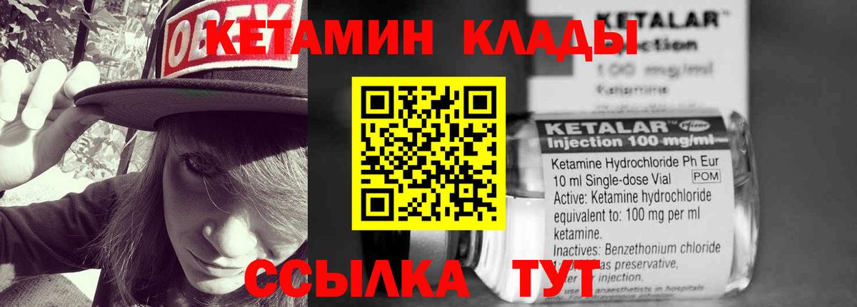 Кетамин ketamine Каменск-Уральский