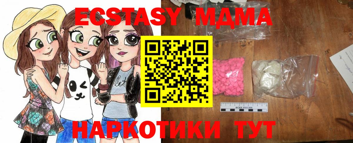 МДМА VHQ Каменск-Уральский