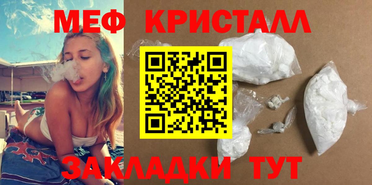 Меф мяу мяу мука Каменск-Уральский