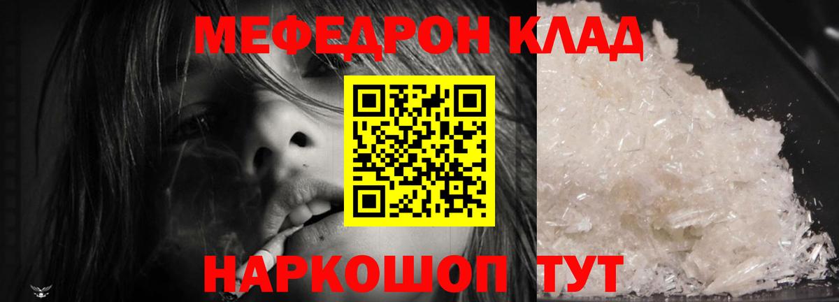 Мефедрон мука  Вход с VPN  Мефедрон  Каменск-Уральский  Мефедрон 4 MMC 
