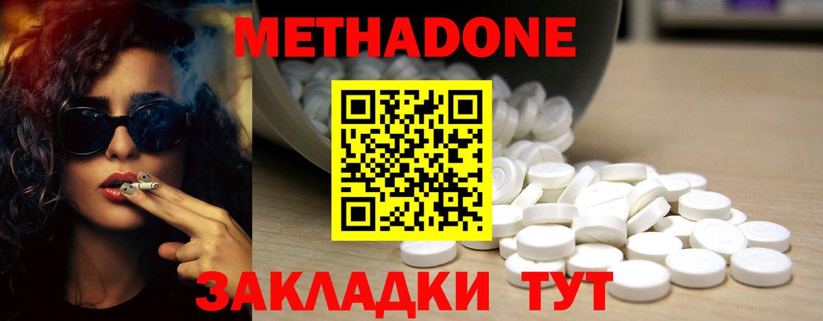 Каменск-Уральский  МЕТАДОН мёд  Вход с VPN  даркнет как зайти  МЕТАДОН белоснежный 