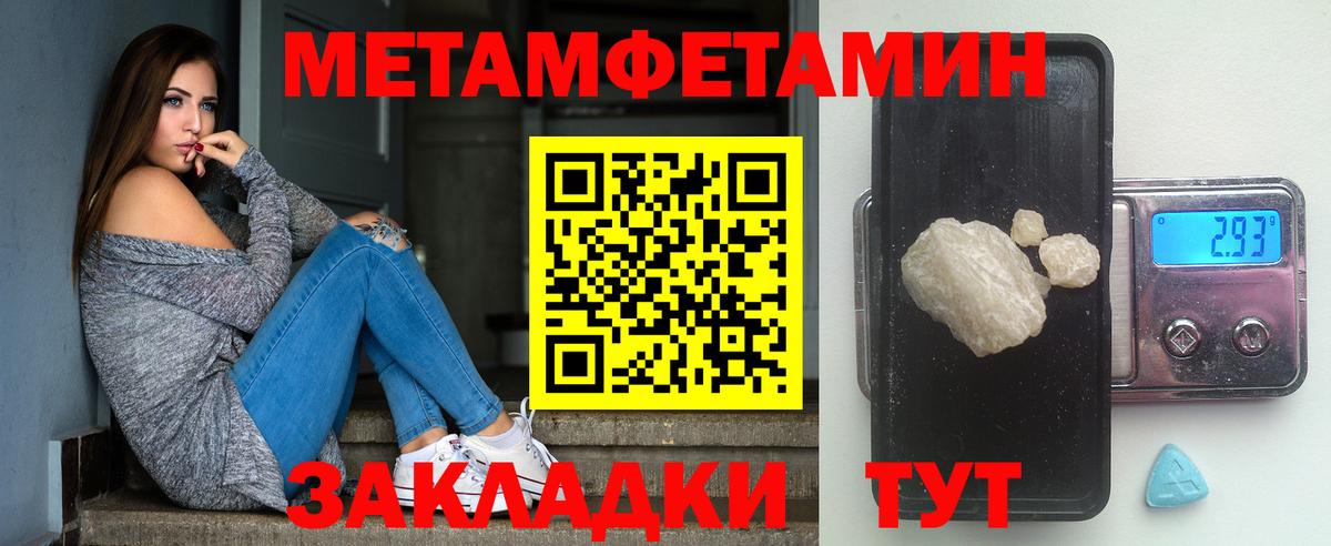 Первитин Декстрометамфетамин 99.9%  Вход с VPN  Каменск-Уральский  Первитин Декстрометамфетамин 99.9% 