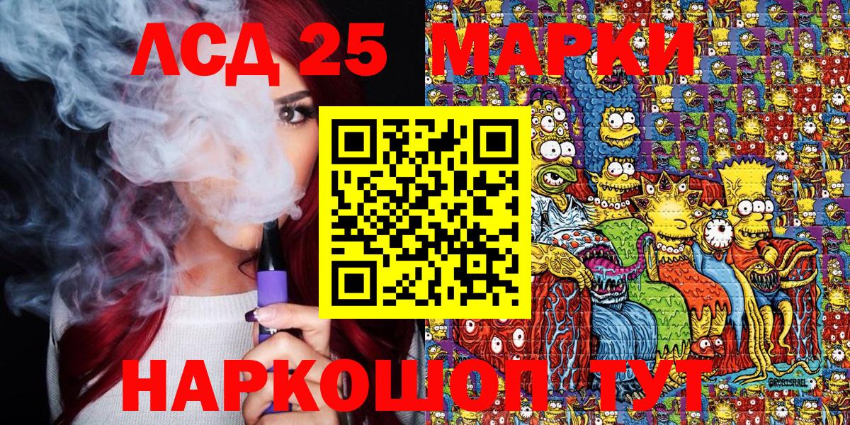 Марки 25I-NBOMe 1500мкг Каменск-Уральский