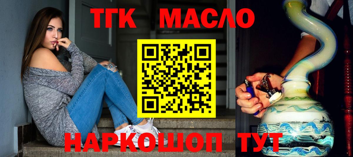 Каменск-Уральский  ТГК концентрат  Вход с VPN  Дистиллят ТГК жижа 